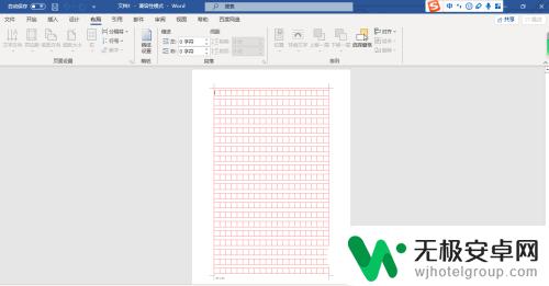 手机怎么打印空白格子 A4纸作文本格子怎样打印