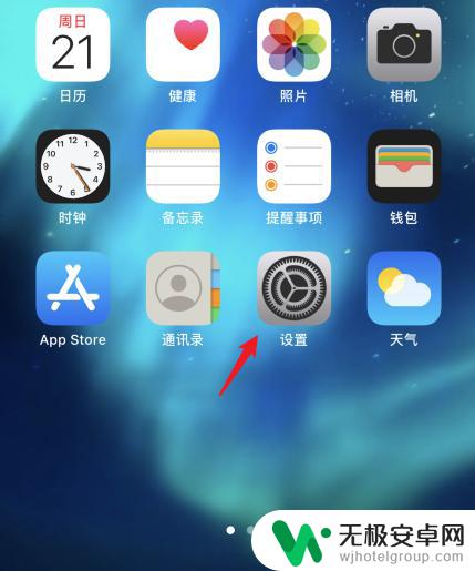 换手机怎样把旧手机的id删除 苹果手机如何注销另一个设备的Apple ID