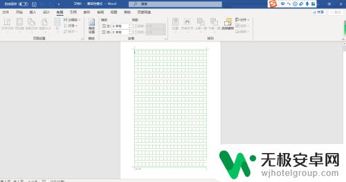 手机怎么打印空白格子 A4纸作文本格子怎样打印