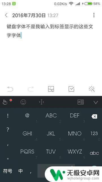 手机输入字体怎么更换 如何在手机输入法中更改键盘字体