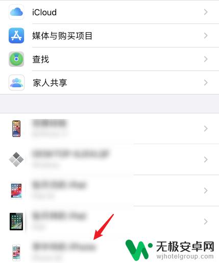 换手机怎样把旧手机的id删除 苹果手机如何注销另一个设备的Apple ID