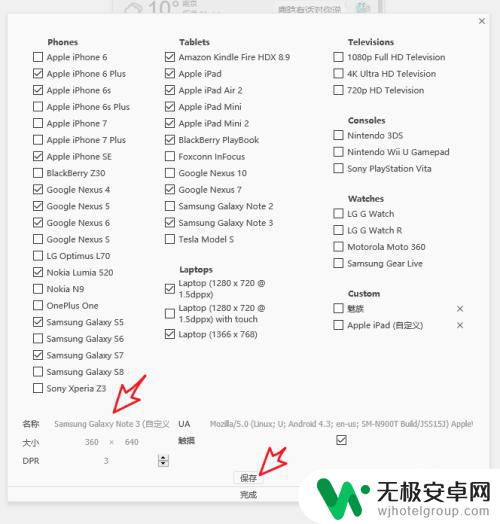 浏览器怎么设置回手机模式 如何将电脑浏览器调成手机浏览器模式