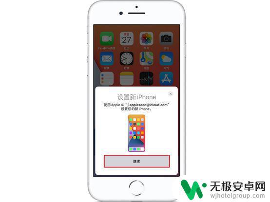 苹果旧手机不弹出设置新手机 iPhone新手机如何导入旧手机备份数据