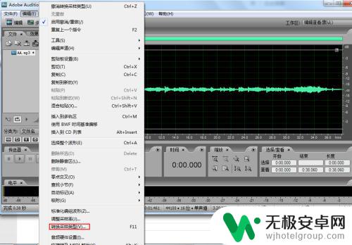 手机如何去除音频人声提示 如何消除录音中的人声