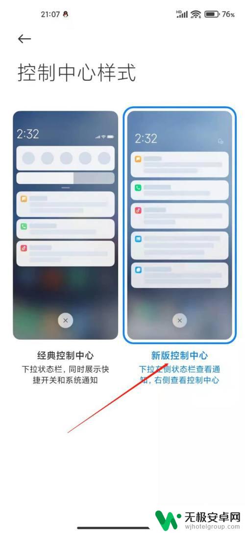 小米手机控制中心在哪里 小米手机新版控制中心的打开方式