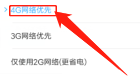 手机卡变成2g了怎么变回4g 手机网络2G如何升级为4G