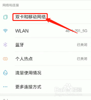 手机卡变成2g了怎么变回4g 手机网络2G如何升级为4G