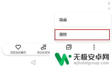 华为手机里的本地音乐怎么删除 华为手机自带音乐歌曲删除方法