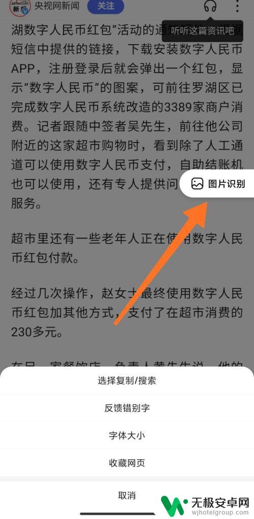 小米手机文字提取功能 小米手机文字提取工具