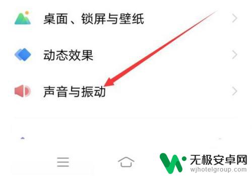 vivo手机如何关闭游戏声音 vivo手机如何关闭通知震动和声音