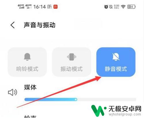 vivo手机如何关闭游戏声音 vivo手机如何关闭通知震动和声音