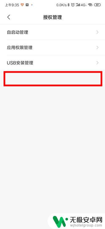 怎样一台手机控制另一台手机 怎么使用手机进行远程控制另外一部手机