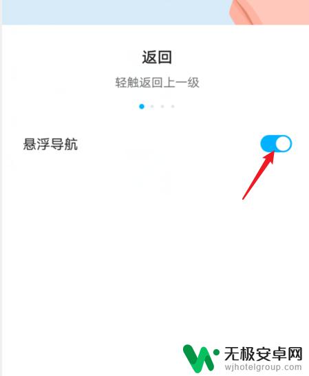 华为的手机返回键怎么关闭 华为手机返回键小圆圈如何取消