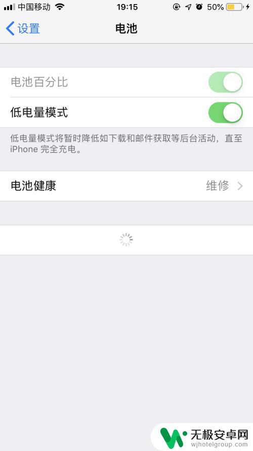 苹果手机掉电快是什么原因怎么解决 苹果iPhone掉电速度过快怎么处理