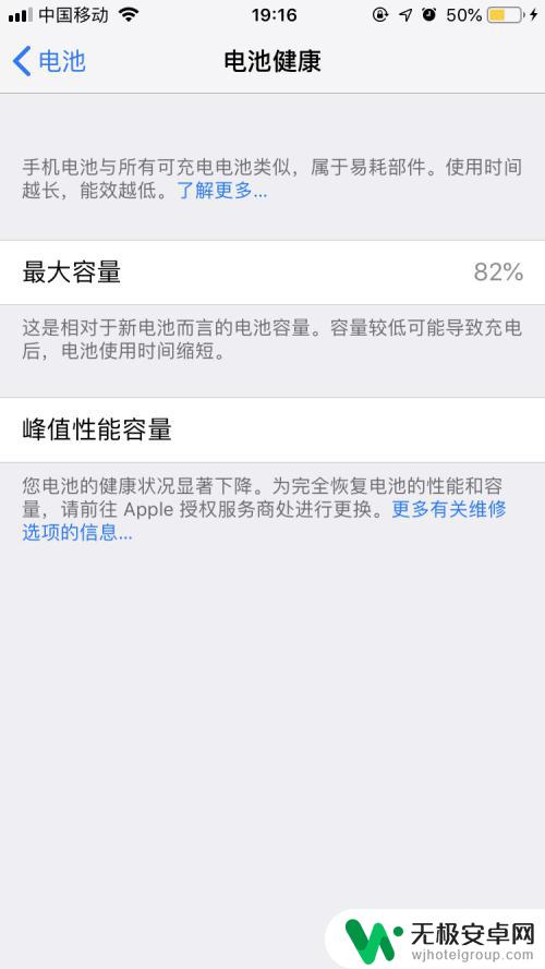 苹果手机掉电快是什么原因怎么解决 苹果iPhone掉电速度过快怎么处理