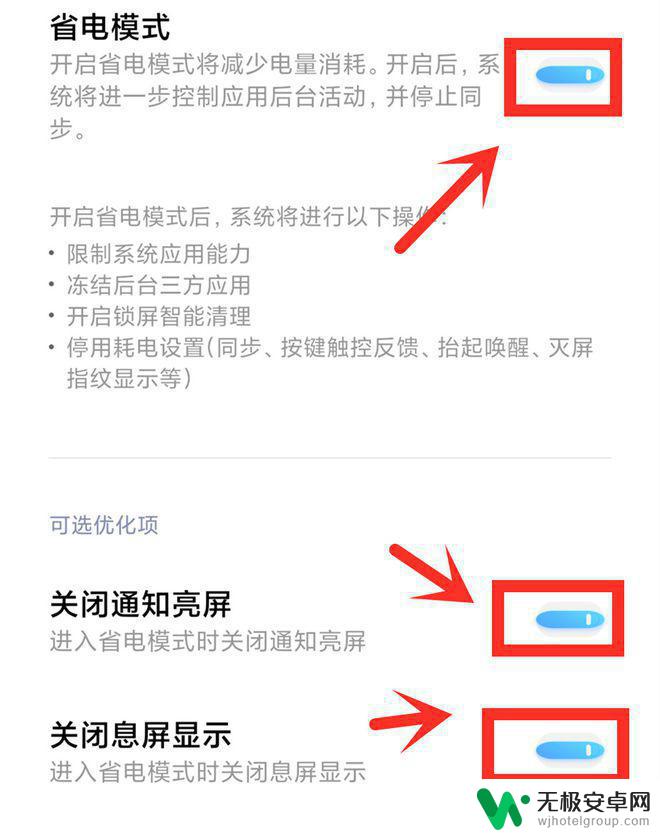 如何减缓小米手机发热 小米手机MIUI发热发烫耗电快的开关设置