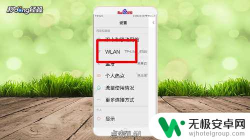 小米手机连上wifi却显示无法访问互联网 小米手机WIFI已连接但无法上网的解决方案