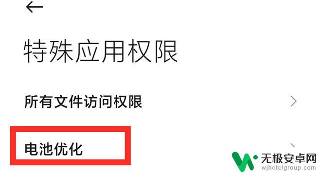 如何减缓小米手机发热 小米手机MIUI发热发烫耗电快的开关设置