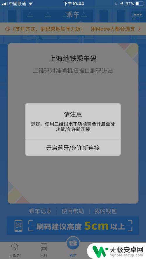 手机做地铁如何操作 上海地铁刷手机乘车攻略