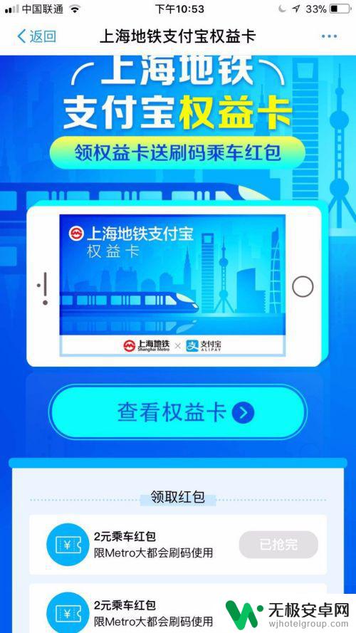 手机做地铁如何操作 上海地铁刷手机乘车攻略