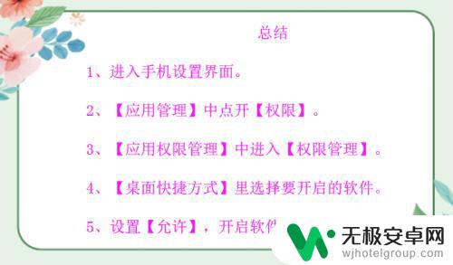 手机快捷功能怎么添加到桌面 如何在手机桌面添加应用快捷方式