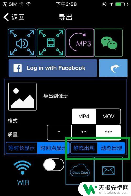 苹果手机录音怎么加图片 iPhone如何给录音配上照片制作视频