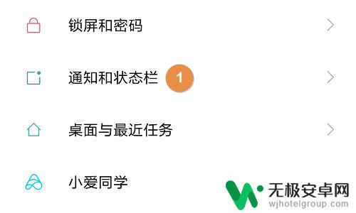 小米手机右下角图标怎么关闭 小米手机如何关闭桌面图标角标