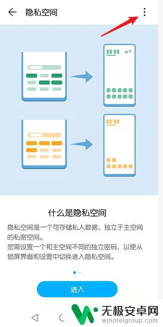 手机怎么设置储蓄空间密码 如何更改华为手机隐私空间密码