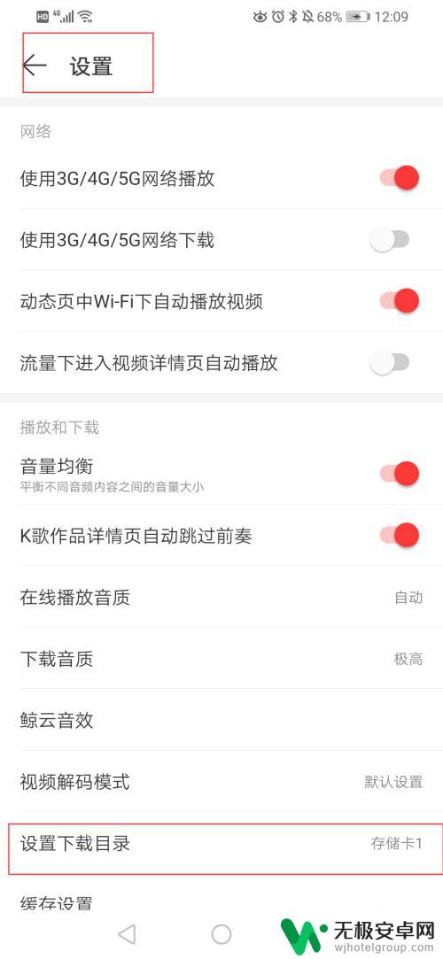 手机网易云音乐怎么转为音频文件 怎么将网易云音乐下载为mp3格式