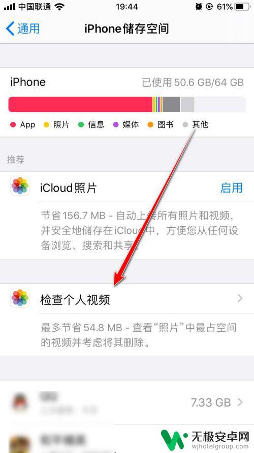 iphone检查个人视频什么意思 iPhone 6s个人视频检查方法