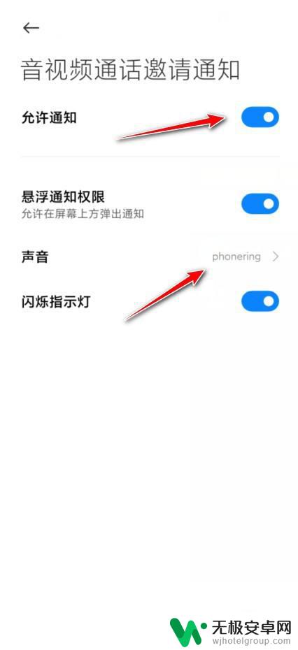 华为荣耀手机微信视频收不到提示音 打开微信别人打视频没有声音怎么办