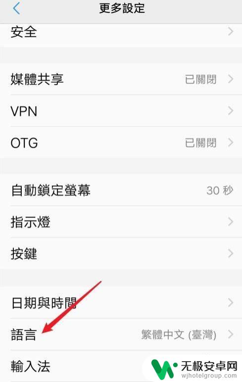 vivo手机语言设置韩文转中文怎么转 vivo手机语言设置中文模式