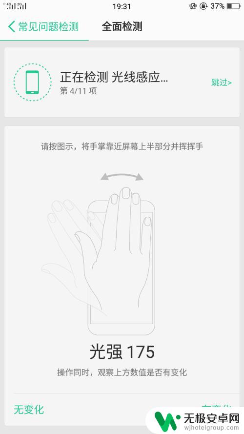 reno手机怎么屏幕自检 OPPO手机常见问题自动检测功能介绍