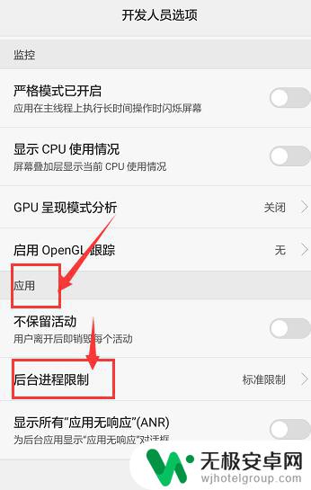 华为手机怎么设置后台运行数量 华为手机后台进程个数限制设置方法