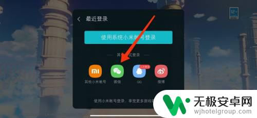 如何使用微信账号登陆原神 原神微信登录方法