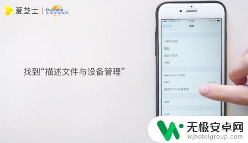 苹果手机怎么去信任一个软件 苹果手机软件信任设置教程