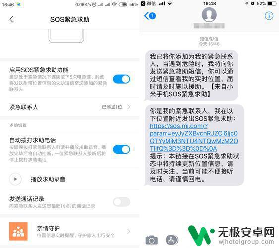 手机收到sos求救短信是为什么 怎样处理手机收到的紧急求救短信