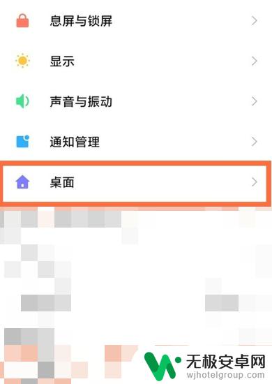 小米手机上滑返回主页怎么关 小米手机右滑快捷功能如何关闭