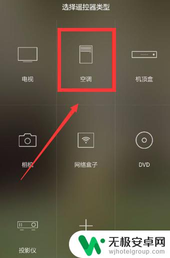 华为手机怎么用手机开空调 华为手机开空调的方法在哪里