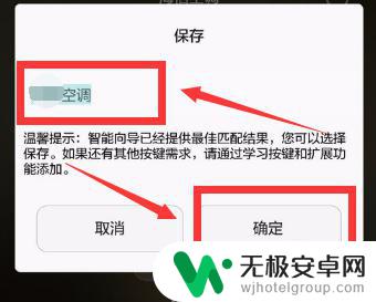 华为手机怎么用手机开空调 华为手机开空调的方法在哪里