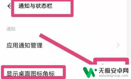 vivo手机上方的各种图标怎么关闭 怎样关闭vivo手机最上面的小图标