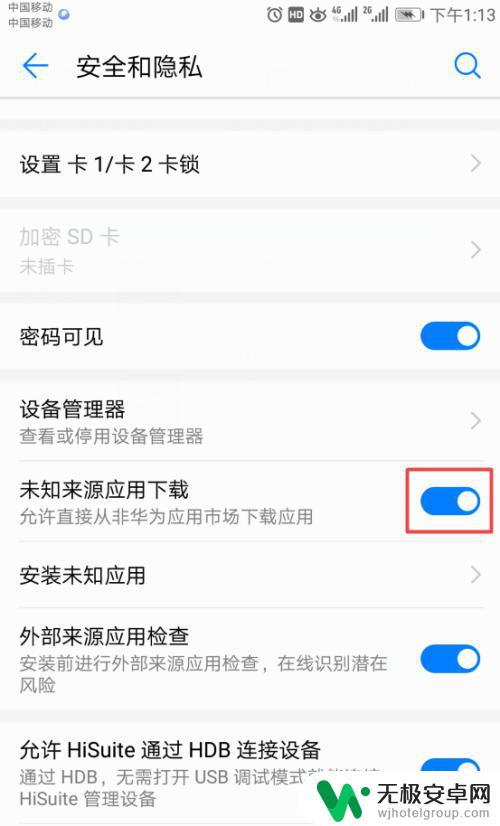 华为手机装不了app怎么办 如何解决华为手机不能下载安装软件的问题