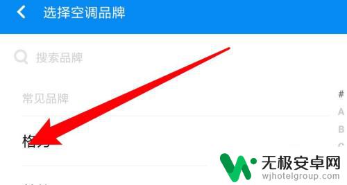 格力空调手机遥控器万能通用 手机格力空调遥控器万能通用使用方法