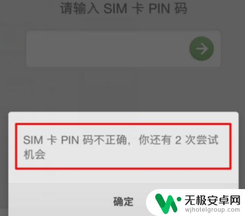 手机sim卡已锁定怎么办 SIM卡被锁了怎么办