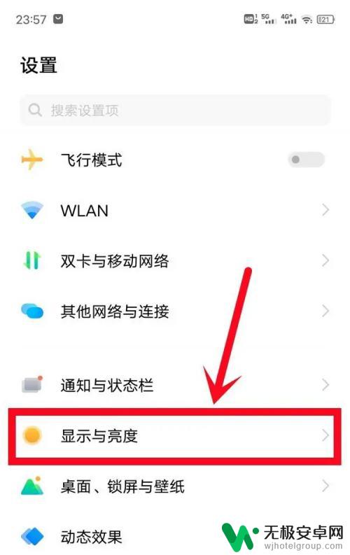 vivo分辨率在哪调 VIVO手机屏幕分辨率设置方法