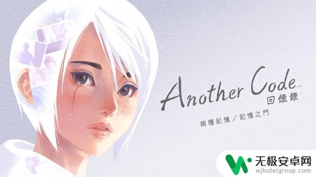 Switch《异色代码：回忆录》现已推出试玩版