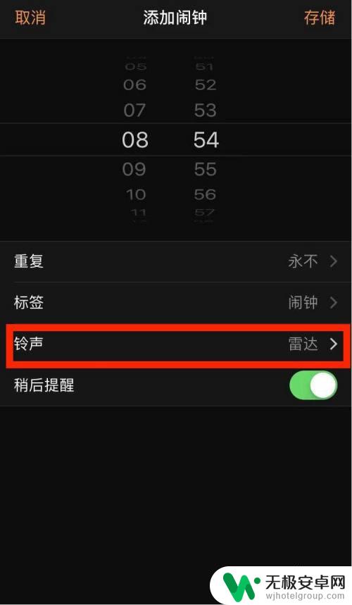 苹果手机怎么改起床铃声 苹果手机如何设置起床铃声