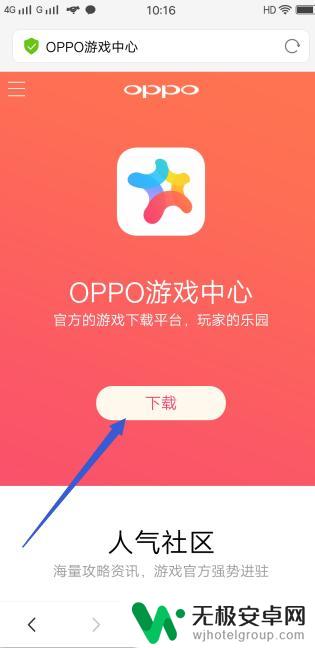 oppo手机如何玩vivo账号游戏 OPPO游戏账号怎么在华为、VIVO手机上登录