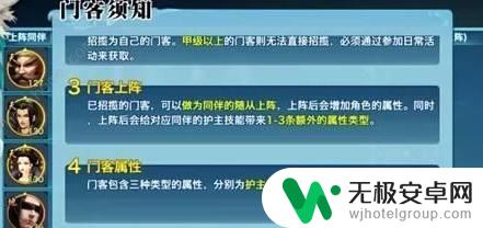 新剑侠情缘手游门客怎么获得 新剑侠情缘手游门客技能搭配攻略