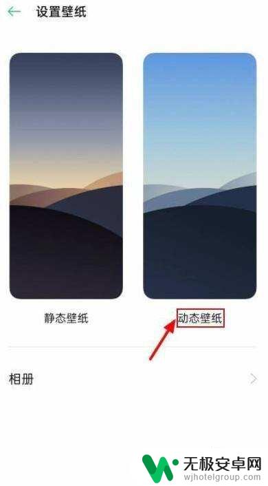 oppo手机屏幕动画设置 oppo手机动态壁纸设置方法